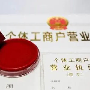 個體戶該如何變更經營者呢？