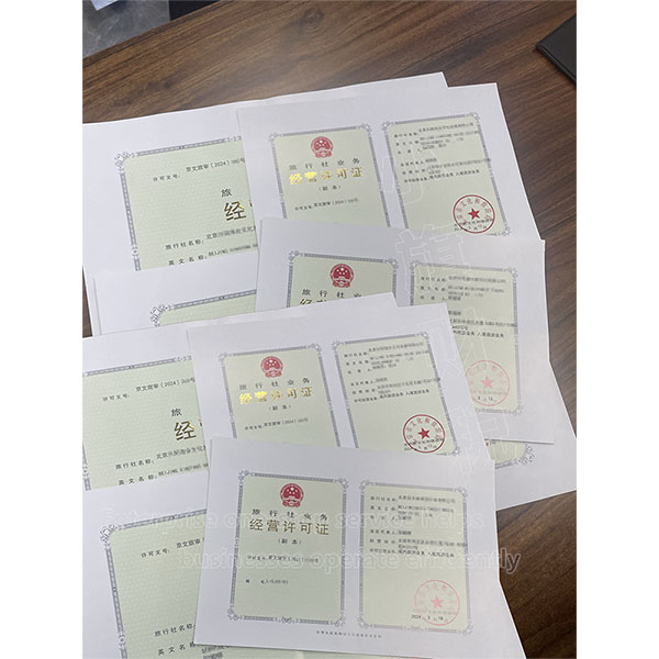 開旅行社需要什么條件？