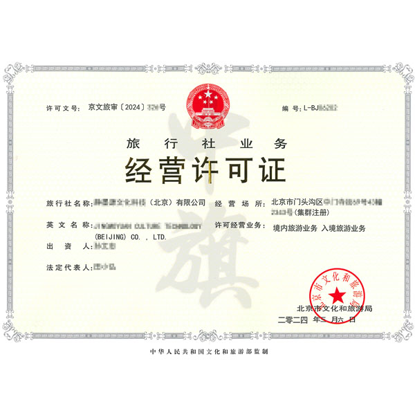 為什么要辦理線上旅行社業務經營許可證？