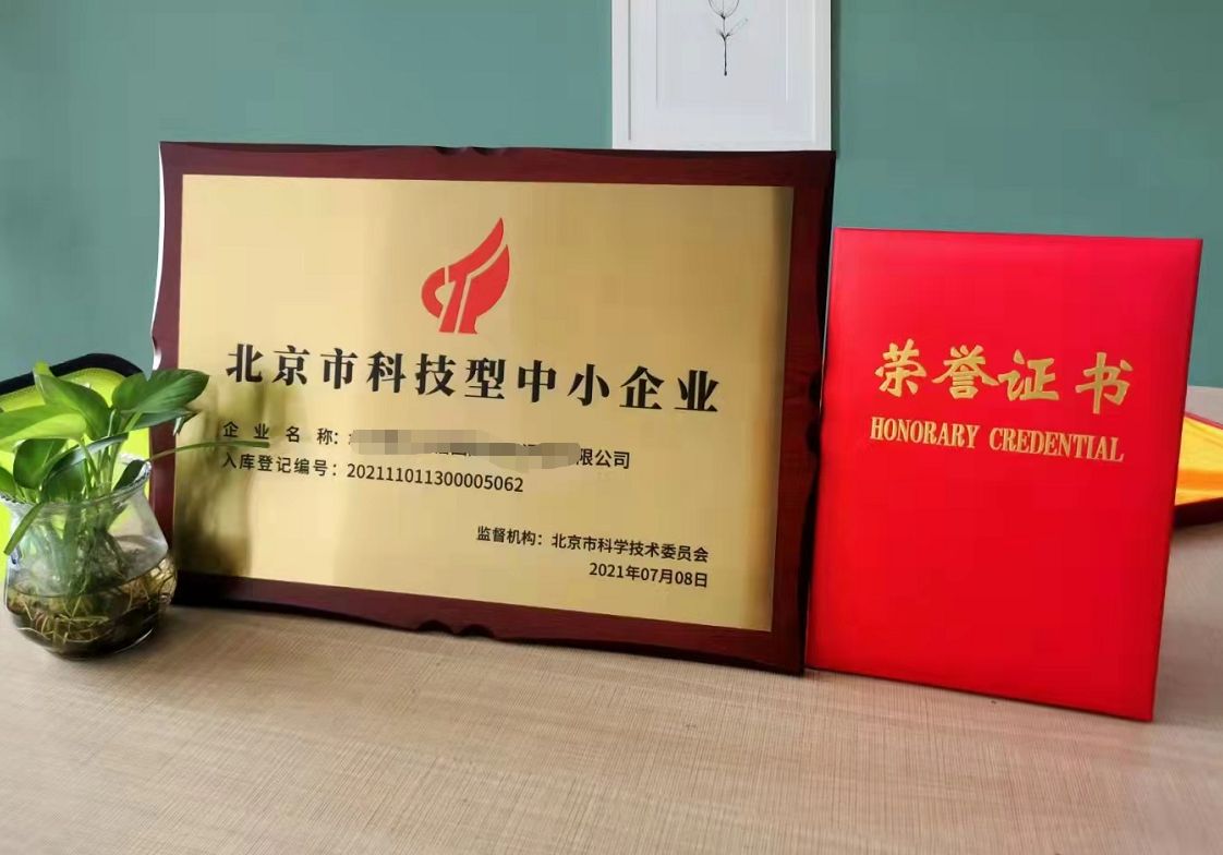 北京市2023年企業增長率