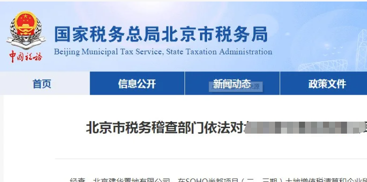 稅務稽查依據 稅務稽查依據