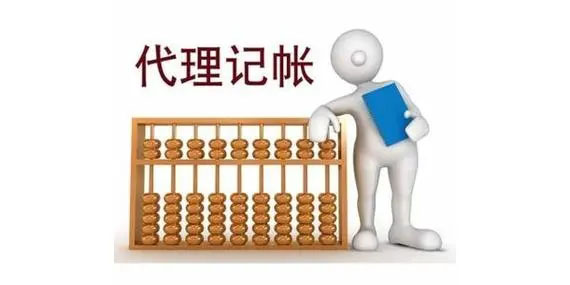 代理記賬的小賬本 代理記賬的小賬本