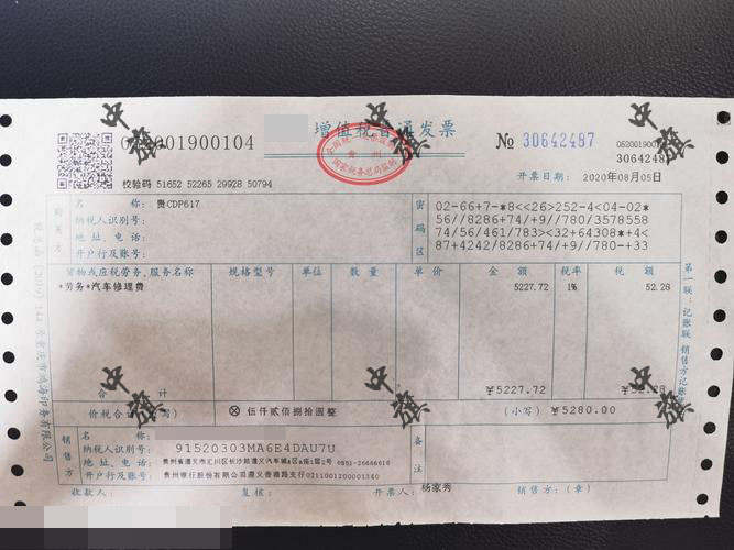 納稅記錄 納稅記錄