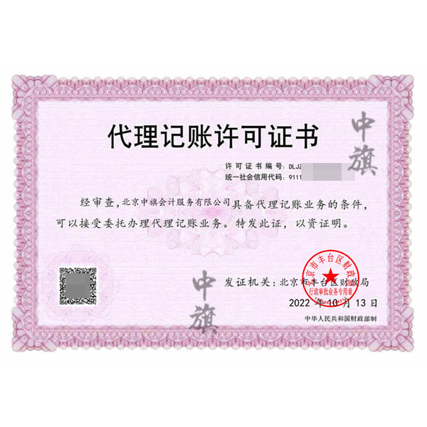 代理記賬都可以幫我做什么？