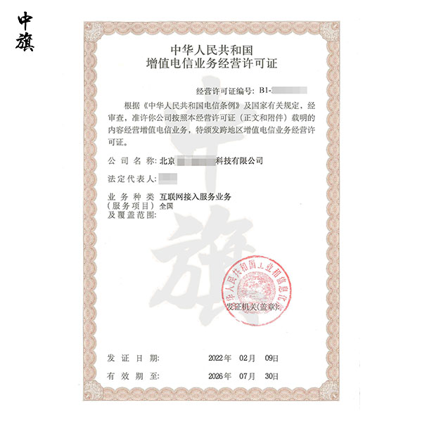 網站經營必讀：ICP備案的意義與要求