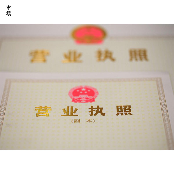 企業注冊地址是什么意思？