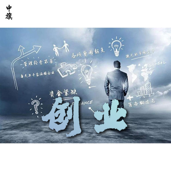 大學生創業指南之如何注冊公司