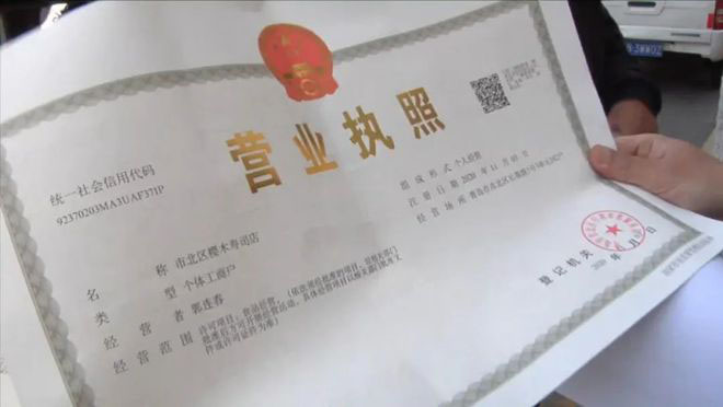 小旗朋友的個體工商戶營業執照 小旗朋友的個體工商戶營業執照