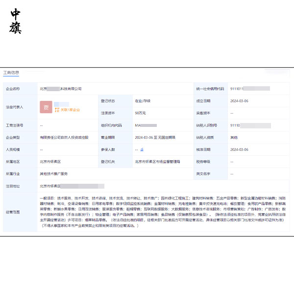 網店營業執照經營范圍全攻略