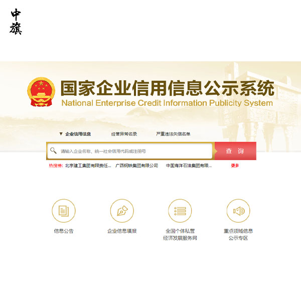 北京企業年審的詳細步驟