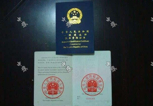 我們企業的一級建造師從業資格證書 我們企業的一級建造師從業資格證書