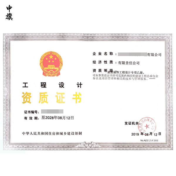 建筑行業技術工人二級資質證明詳解