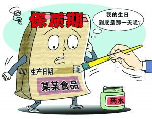 某些食品的保質期被篡改 某些食品的保質期被篡改