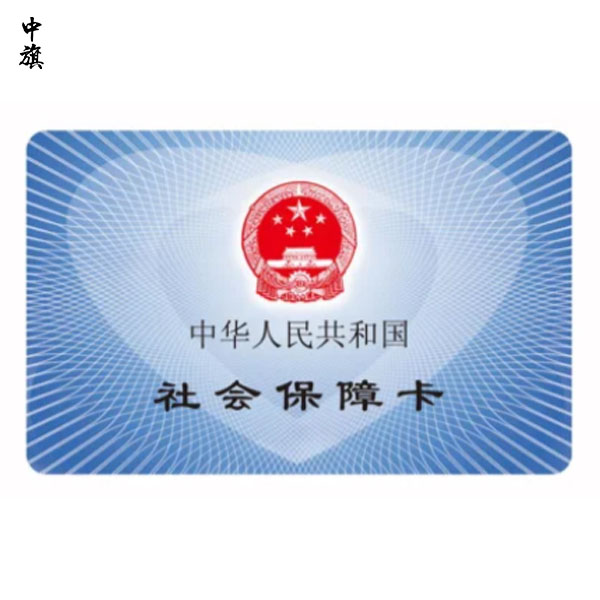 揭秘社保公積金，好處多到你想不到！