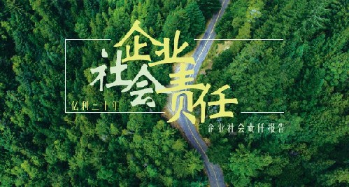 企業對社會的責任 企業對社會的責任