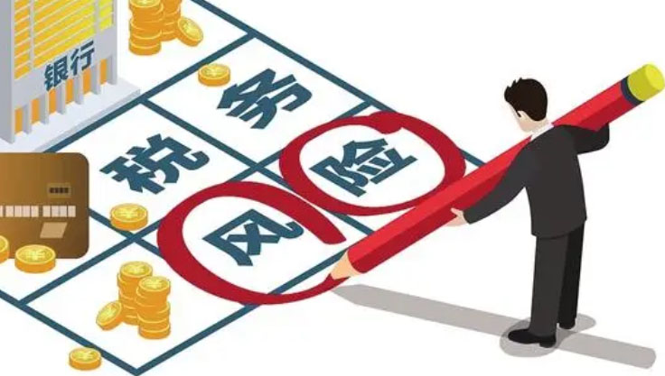 企業稅務風險 企業稅務風險
