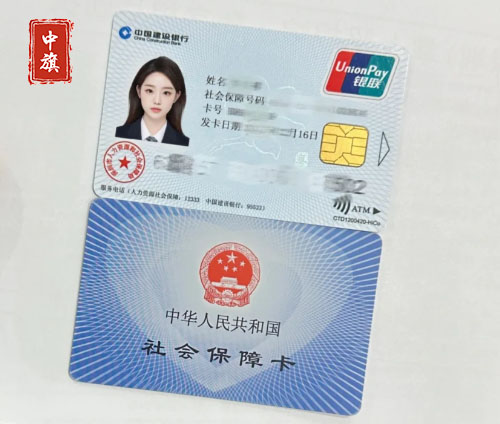 北京社保卡示例圖
