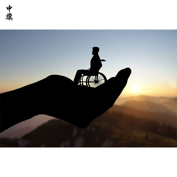 企業(yè)殘保金的意義是什么？