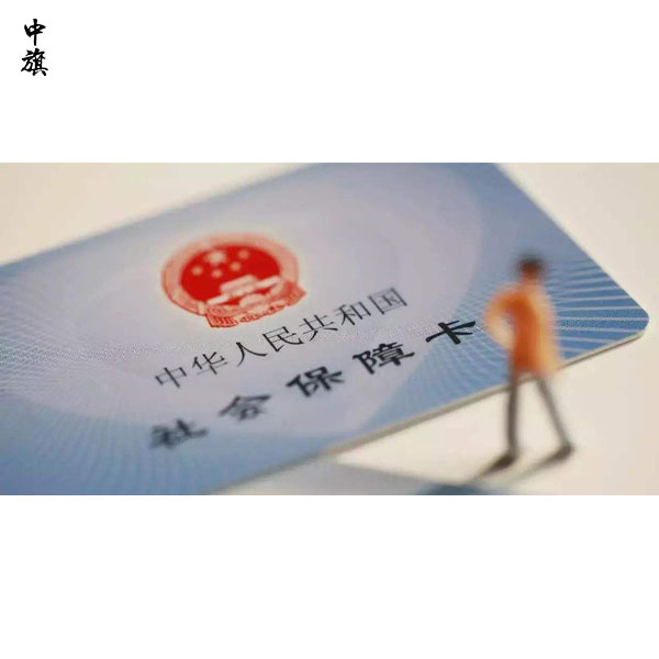 北京社保的好處，全方位保障，讓生活更安心
