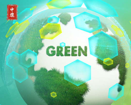 保護環境，綠色地球