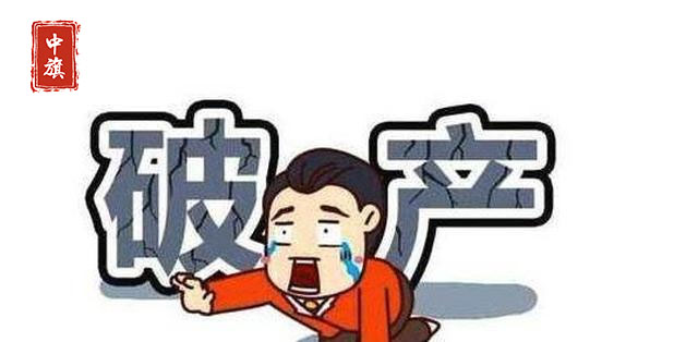 企業(yè)破產(chǎn)對股權人的效應