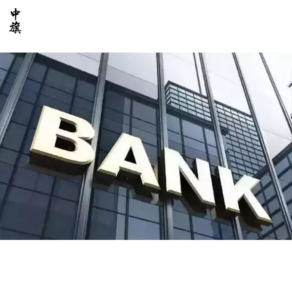 一文讀懂企業銀行變更：流程、注意事項與案例分析