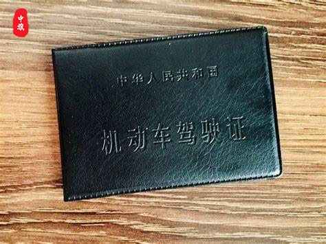 機動車駕駛證封面照片 機動車駕駛證封面照片
