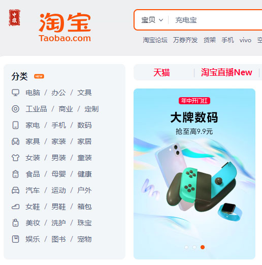 電商平臺例如是淘寶等