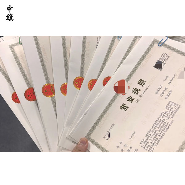 北京營業執照的重要性及其法律意義