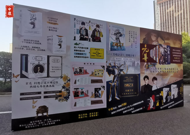 某書(shū)店搞的活動(dòng)現(xiàn)場(chǎng)簽售會(huì)