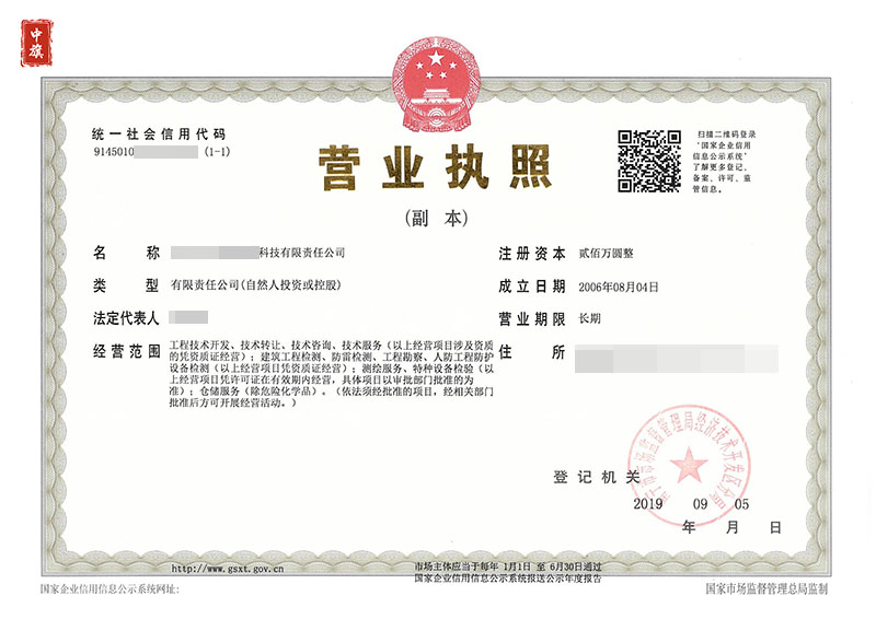 小旗家的營業執照 小旗家的營業執照