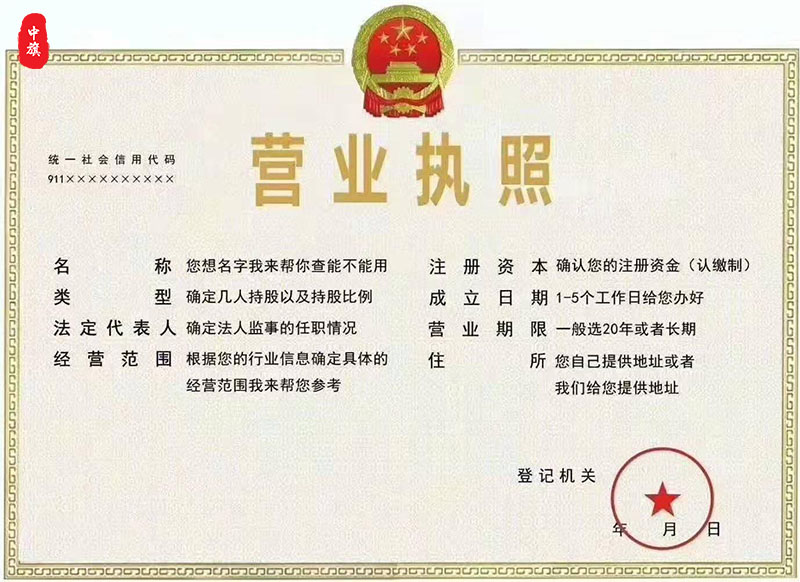 營業(yè)執(zhí)照上面詳細列舉了每一項干嘛的 營業(yè)執(zhí)照上面詳細列舉了每一項干嘛的