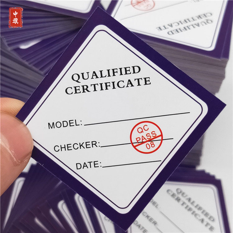 某產品合格證 某產品合格證