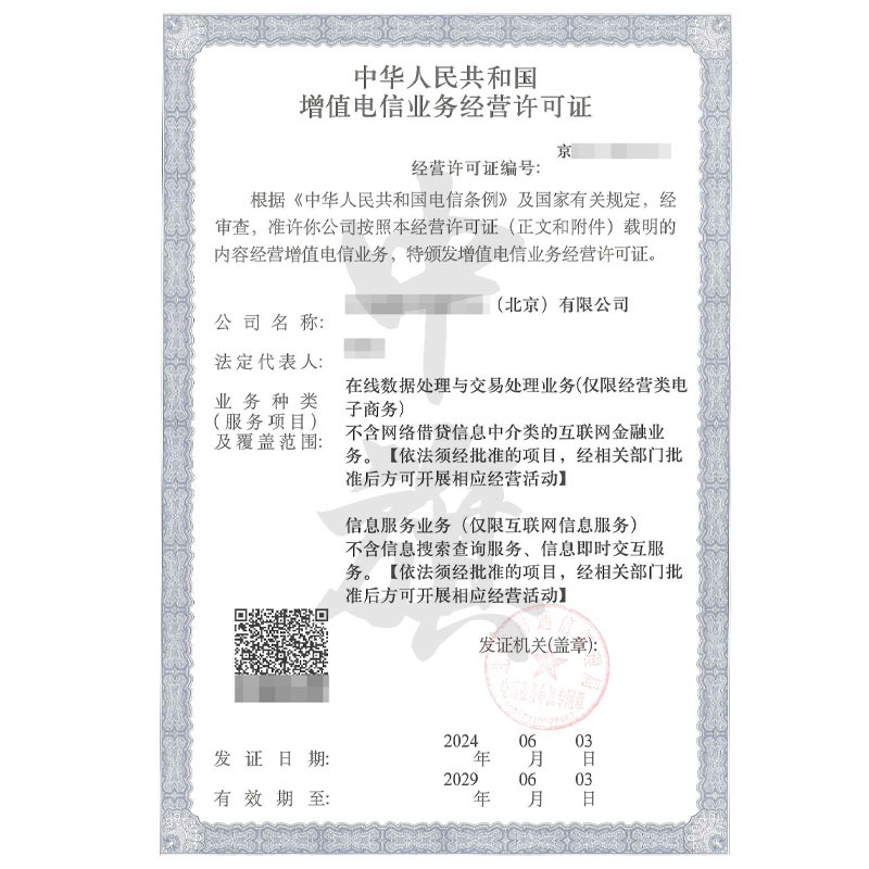 EDI之在線數據處理與交易處理業務（6月3日）