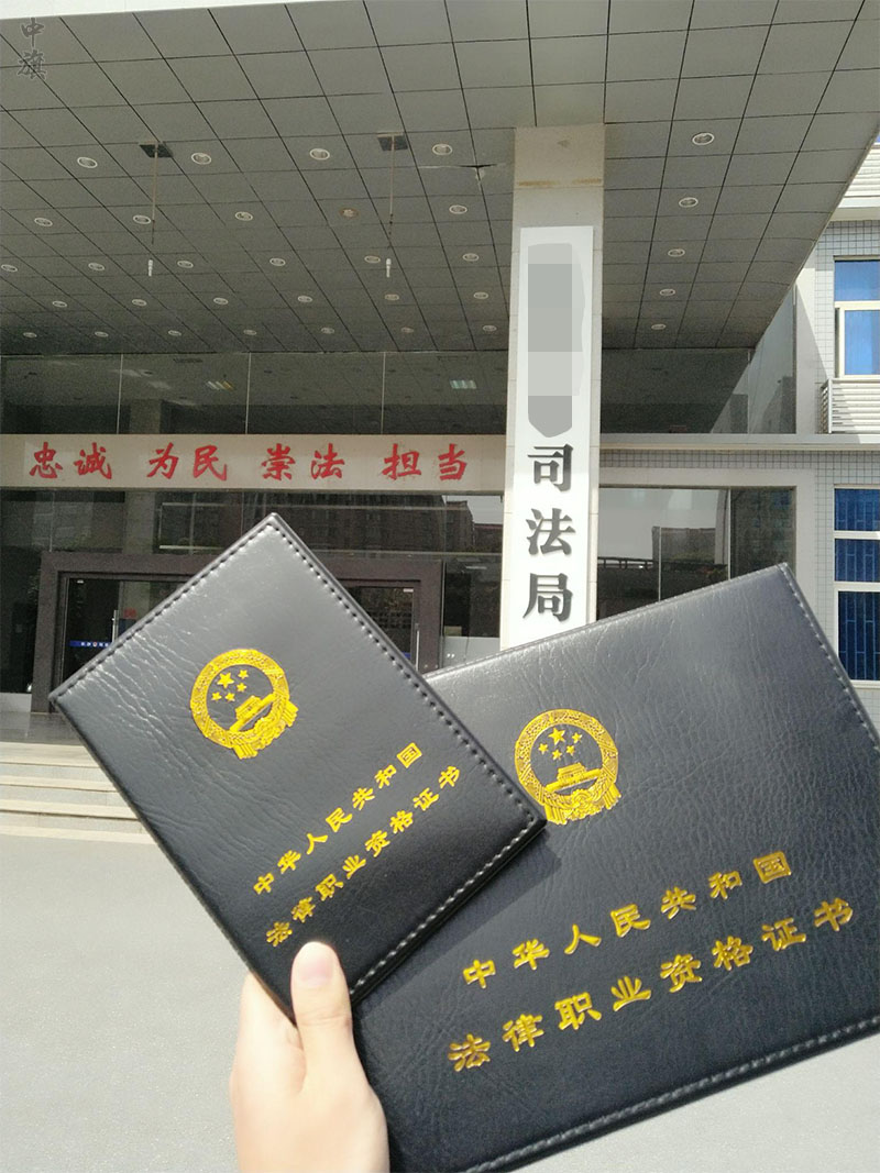 法律職業資格證書.jpg
