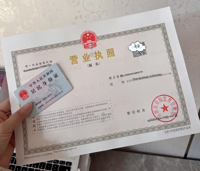 現(xiàn)在一個(gè)營(yíng)業(yè)執(zhí)照搞定所有事情.jpg