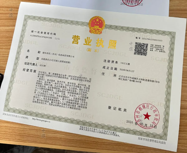 24年的營業(yè)執(zhí)照.jpg 24年的營業(yè)執(zhí)照.jpg