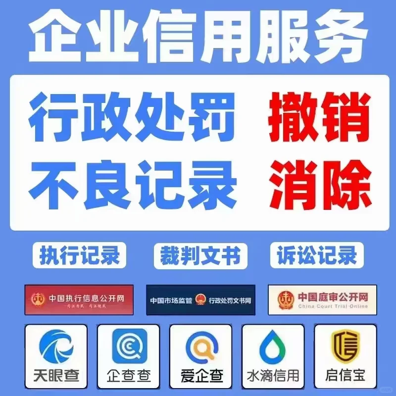 信用修復.png 信用修復.png