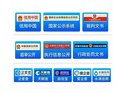 失信被執(zhí)行人