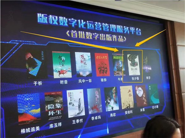 版權數字化運營管理服務平臺.jpg 版權數字化運營管理服務平臺.jpg