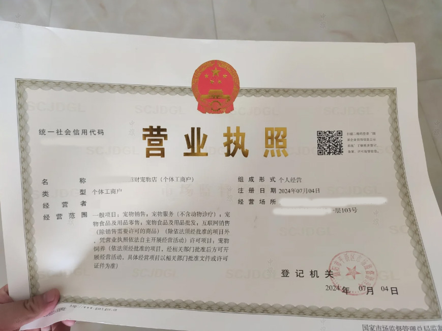 營業(yè)執(zhí)照個(gè)體工商戶法人.jpg 營業(yè)執(zhí)照個(gè)體工商戶法人.jpg