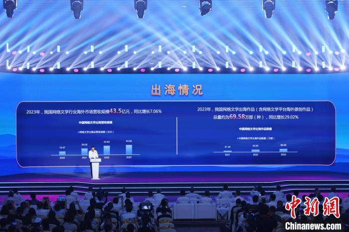 7月12日，第七屆中國“網絡文學+”大會在北京開幕。圖為開幕式上，中國音像與數字出版協會發布《2023年度中國網絡文學發展報告》。（來源：中新社 攝影：賈天勇）.jpg