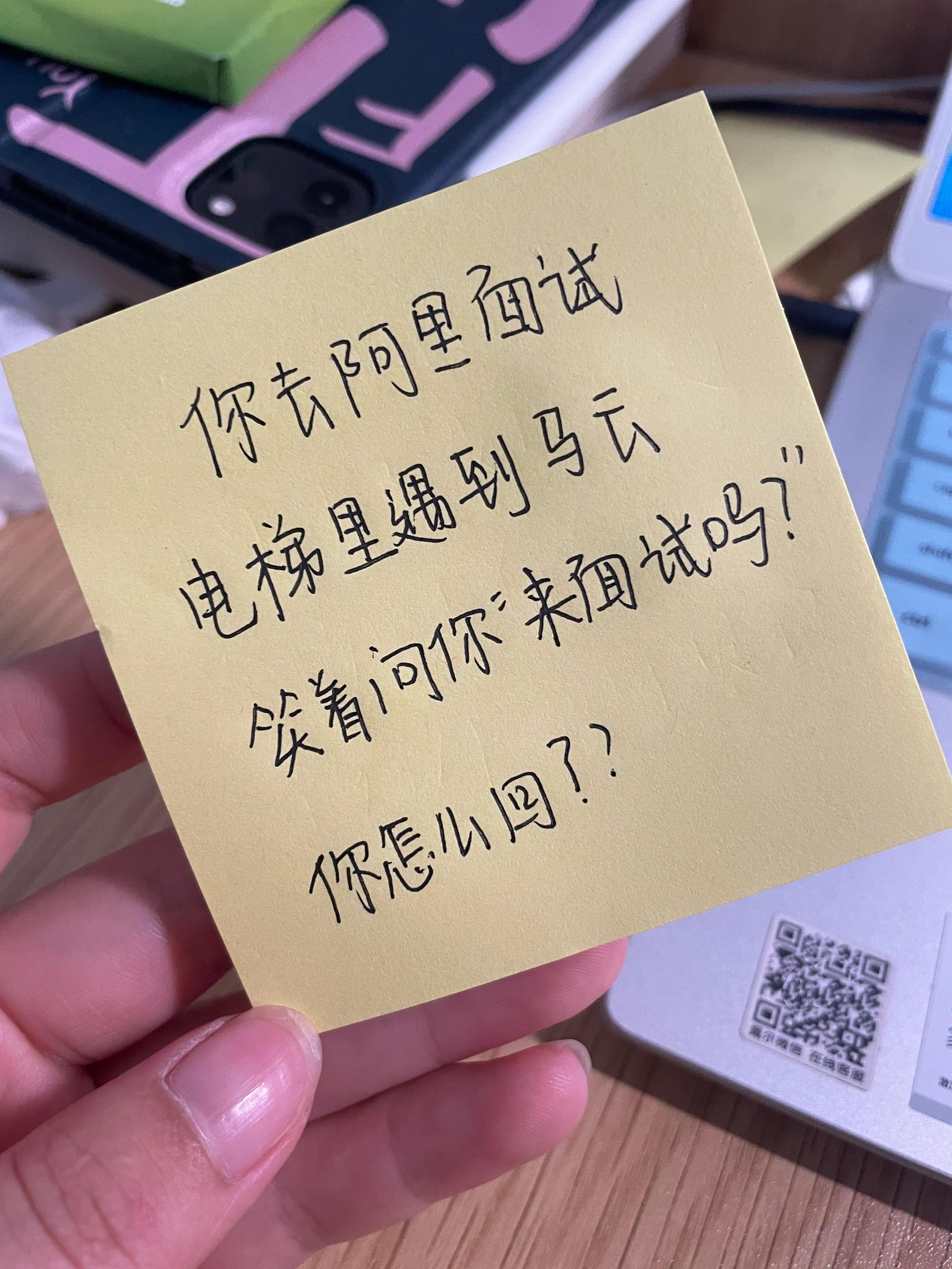 一個小問題你去阿里面試.jpg 一個小問題你去阿里面試.jpg