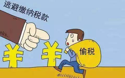 逃避納稅義務.png 逃避納稅義務.png