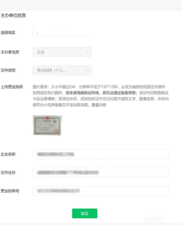 填寫相關信息.png 填寫相關信息.png