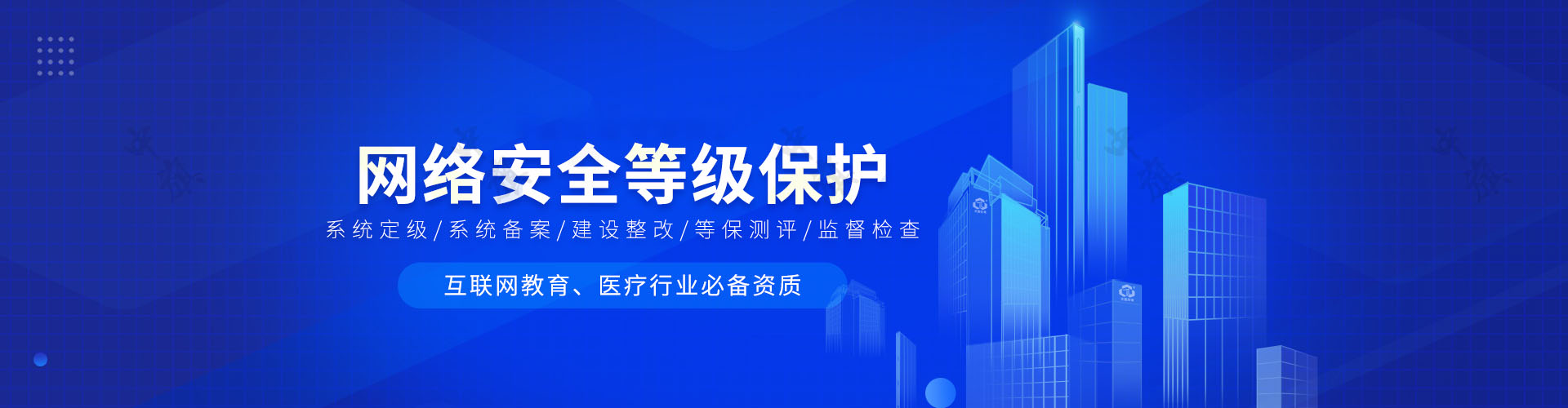 網(wǎng)絡(luò)安全等級保護.jpg 網(wǎng)絡(luò)安全等級保護.jpg