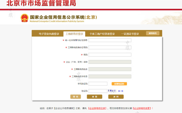 北京市市場監督管理局 北京市市場監督管理局