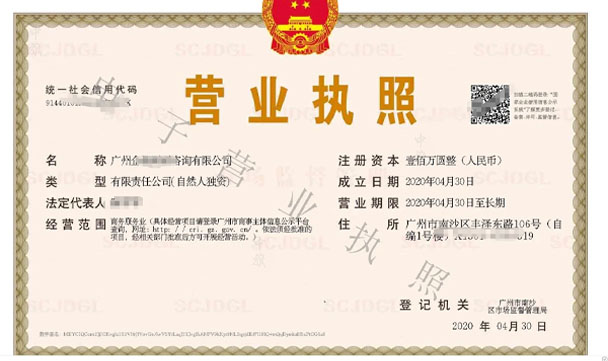 某電子營業(yè)執(zhí)照 某電子營業(yè)執(zhí)照