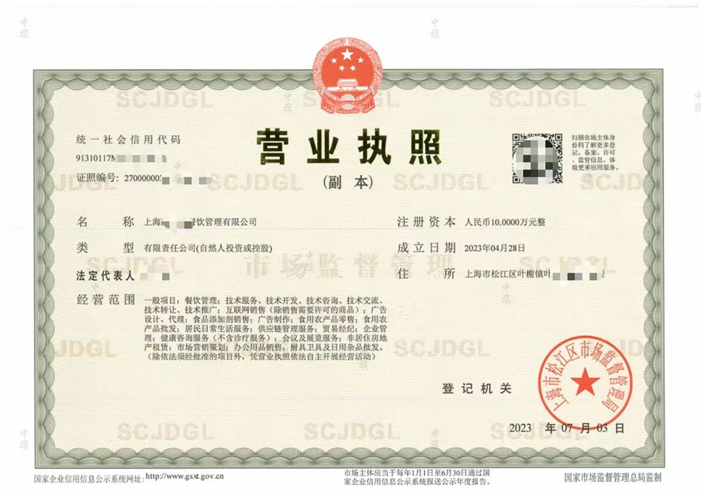 電子版營業(yè)執(zhí)照 電子版營業(yè)執(zhí)照