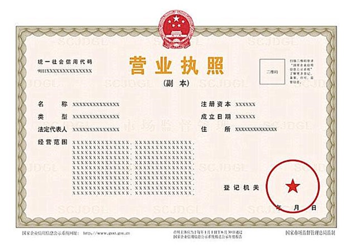 營業(yè)執(zhí)照9月1日迎來新調(diào)整!如何申請電子版? 營業(yè)執(zhí)照9月1日迎來新調(diào)整!如何申請電子版?